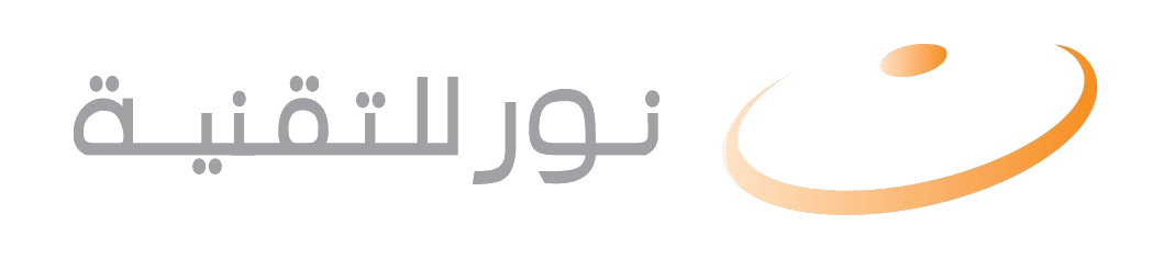 نور للتقنية